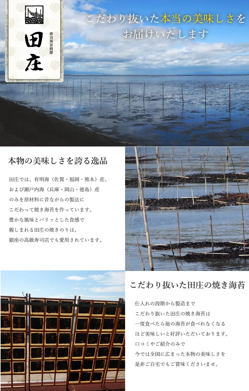 今だけしか食べれない数量限定品 田庄海苔 たっぷり贅沢 もみのり 80g 3点セット (切り海苔) 揉み海苔 もみ海苔 揉みのり 高級 焼き海苔 田庄やきのり 焼きのり 焼海苔 やき海苔 チラシ寿司 味噌汁 海苔めし 茶漬け ふりかけ おいしい 国産 送料無料