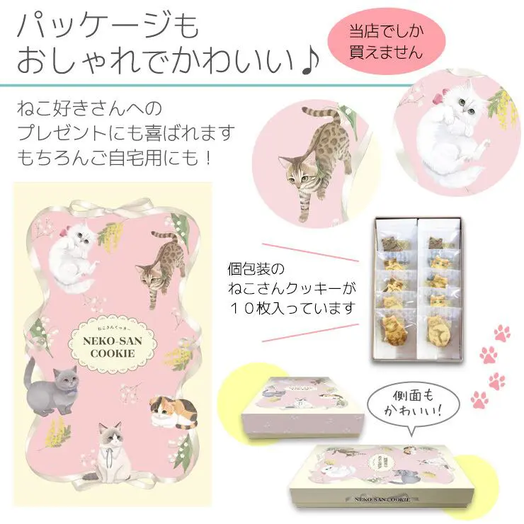 【ねこさんのポストカードつき】猫 お菓子 ねこさんクッキー ( 10枚入 ) ピンク