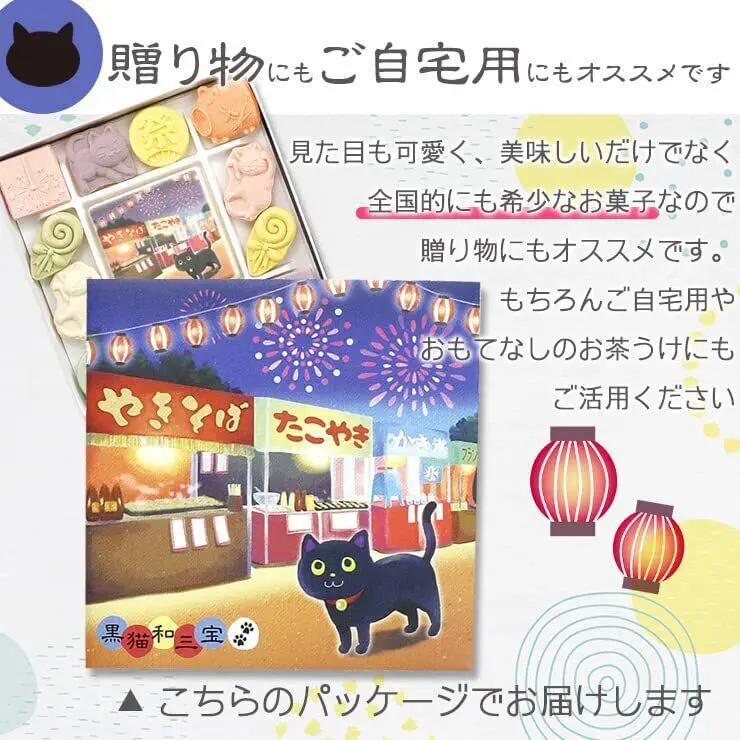 【クロネコティータイムセット】和三盆 和三盆糖 和三盆菓子 ばいこう堂 黒猫和三宝 （夏）& 黒猫珈琲（4.5g×8包）(2点セット) 黒猫 クロネコ くろねこ 猫 ねこ 干菓子 和菓子 お茶請け お菓子 さぬき和三宝 ねこづくし かわいい
