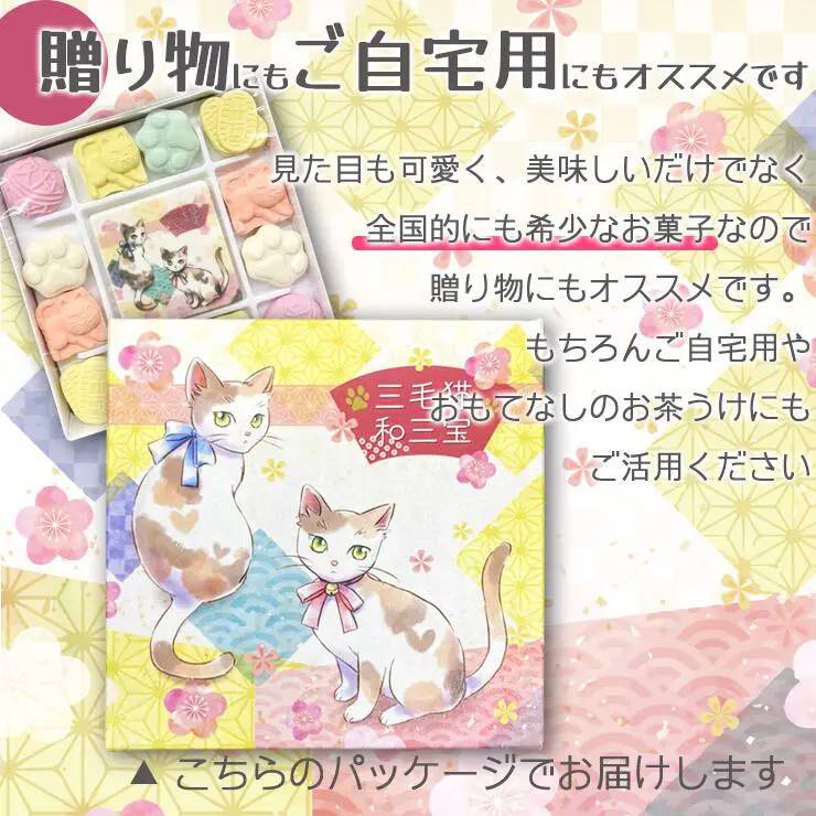 三毛猫和三宝 和三盆 和三盆糖