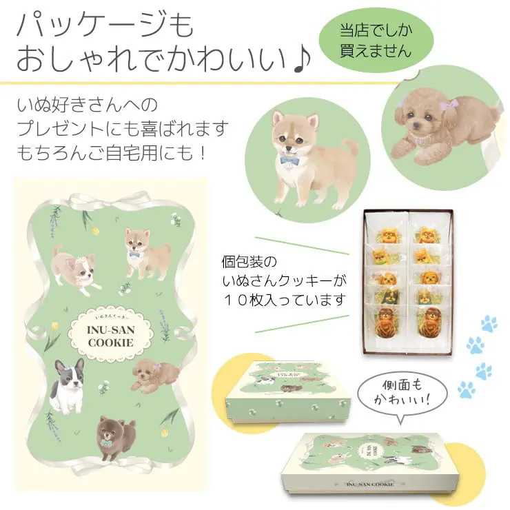 【いぬさんのポストカードつき】犬 お菓子 いぬさんクッキー ( 10枚入 ) グリーン
