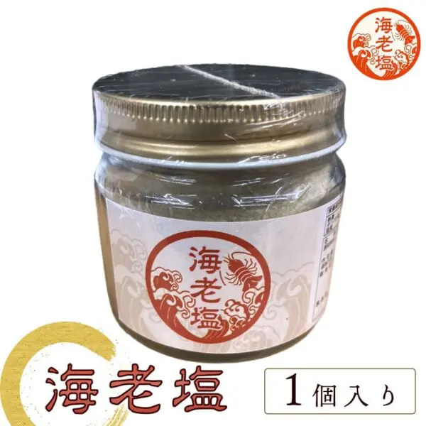 まぼろしの熟成塩（国産塩 沖縄 沖縄の塩）を使用した出し塩 海老塩（エビ塩）大容量 100g