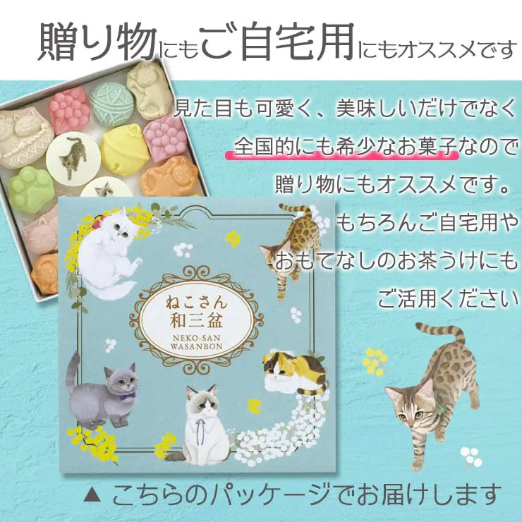 【ねこさんのポストカードつき】ねこさん和三盆 ミント 和三盆糖 さぬき和三盆