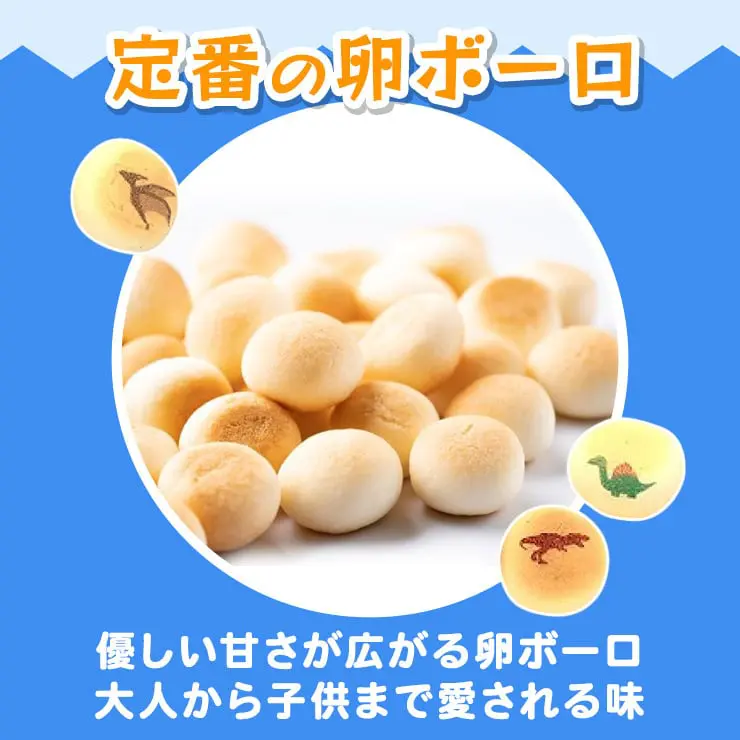 子供 が 喜ぶ お 菓子 恐竜ボーロ 50g & 海の恐竜ボーロ 50g & 恐竜ドロップ ソーダ味 85g ( 缶バッジ付き ）【3種セット】たまごボーロ 卵ボーロ タマゴボーロ 赤ちゃん ベビー 離乳食 恐竜 ダイナソー 好き