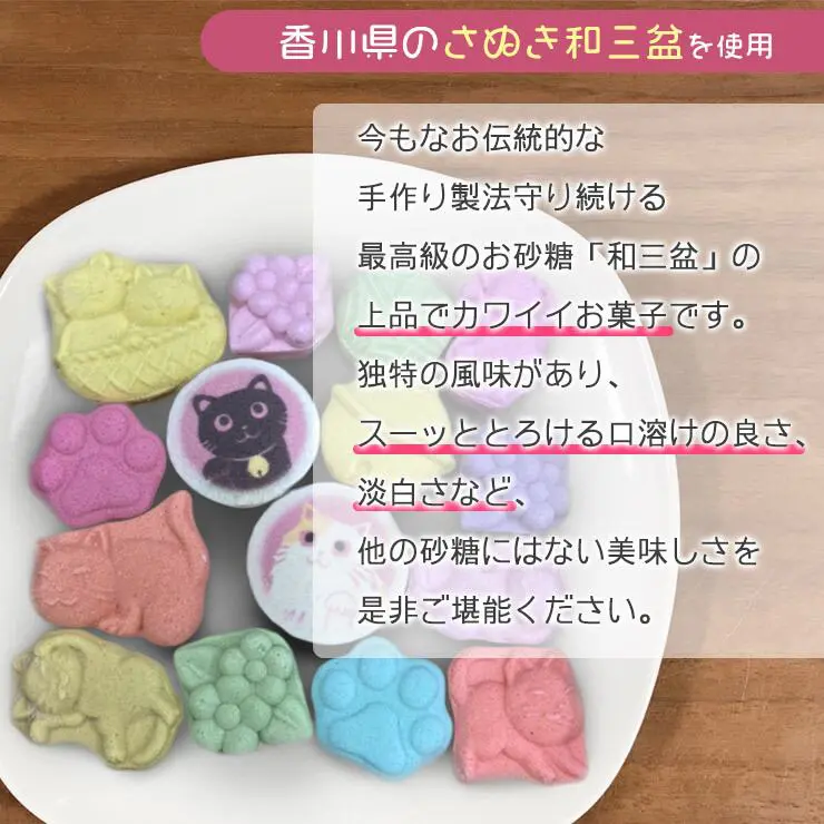 【猫さんセット】和三盆 和三盆糖 和三盆菓子 招き猫和三宝 & 彩り昆布茶 招き猫 3杯分 (2点セット）お菓子 干菓子 和菓子 お茶請け 猫 日本茶 招き猫 黒猫 クロネコ 落雁 お祝い お礼 お返し 手土産 誕生日 プレゼント プチギフト