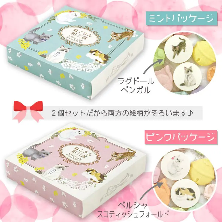 【ねこさんのポストカードつき】ねこさん和三盆 ミント ＆ ピンク 和三盆糖 さぬき和三盆