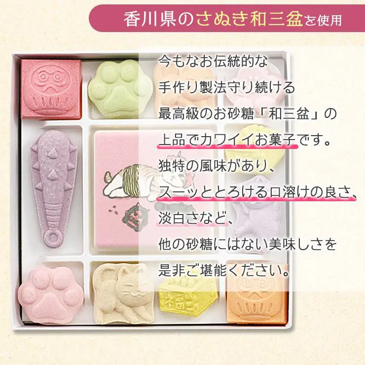 福きなこ和三宝 和三盆 和三盆糖
