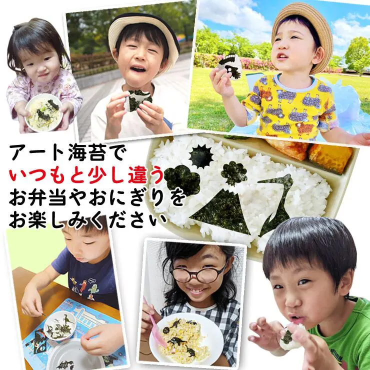 【ネット限定】空と陸 恐竜アートのり２ 海苔 恐竜9種類 恐竜卵 雲 太陽 火山 ( 切り抜き52枚入 ) 全形2枚分 人気の恐竜 プテラノドン ケツァルコアトルス ティラノサウルス