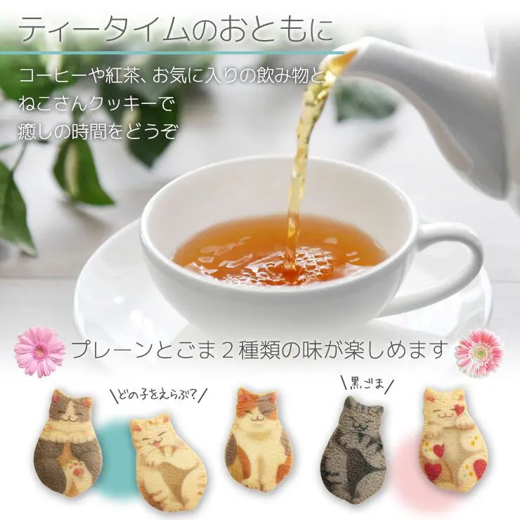 【ねこさんのポストカードつき】猫 お菓子 ねこさんクッキー ( 10枚入 ) ミント