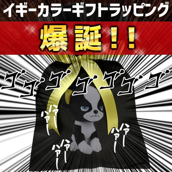 イギー好きな人へのプレゼント♪ ジョジョの奇妙なくったりぬいぐるみ イギー （イギーカラーラッピングVer.） ぬいぐるみ ジョジョ JOJO イギー ジョジョの奇妙な冒険 空条承太郎 花京院典明 仲間 グッズ ギフト 誕生日 プレゼント