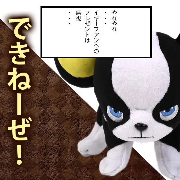 イギー好きな人へのプレゼント♪ ジョジョの奇妙な冒険 ジョジョの奇妙なスタンダードぬいぐるみ イギー 旅立ち編 （イギーカラーラッピングVer.） ジョジョ JOJO イギー グッズ ぬいぐるみ 空条承太郎 仲間 ギフト 誕生日 プレゼント