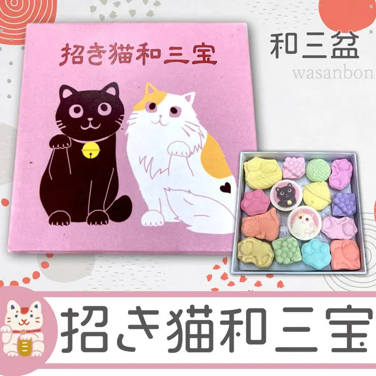 招き猫和三宝 和三盆 和三盆糖