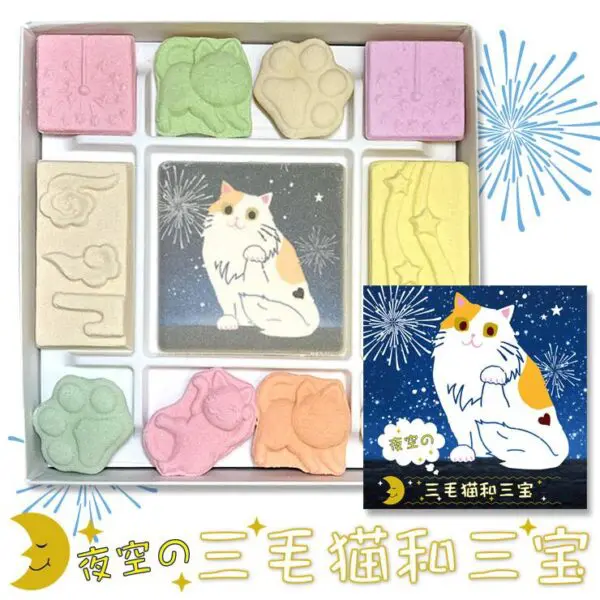 夜空の三毛猫和三宝 和三盆 和三盆糖