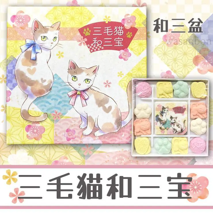 三毛猫和三宝 和三盆 和三盆糖