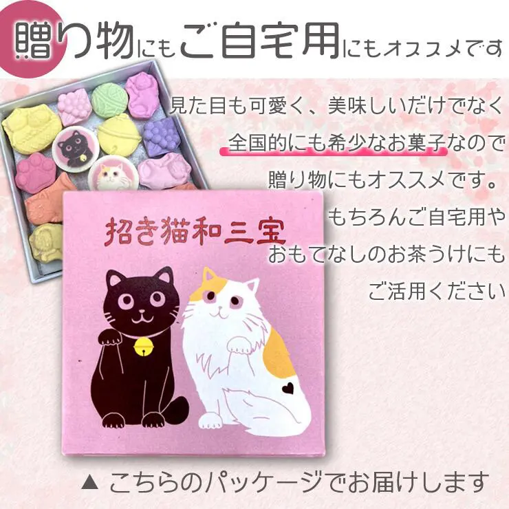 【猫さんセット】和三盆 和三盆糖 和三盆菓子 招き猫和三宝 & 彩り昆布茶 招き猫 3杯分 (2点セット）お菓子 干菓子 和菓子 お茶請け 猫 日本茶 招き猫 黒猫 クロネコ 落雁 お祝い お礼 お返し 手土産 誕生日 プレゼント プチギフト