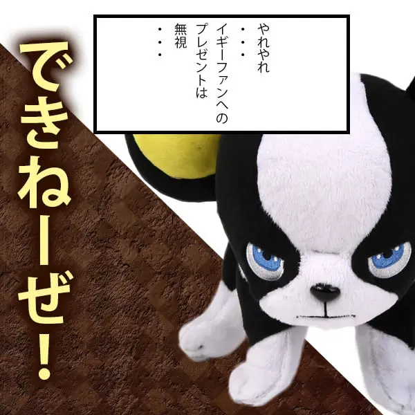イギー好きな人へのプレゼント♪ ジョジョの奇妙なくったりぬいぐるみ イギー （イギーカラーラッピングVer.） ぬいぐるみ ジョジョ JOJO イギー ジョジョの奇妙な冒険 空条承太郎 花京院典明 仲間 グッズ ギフト 誕生日 プレゼント