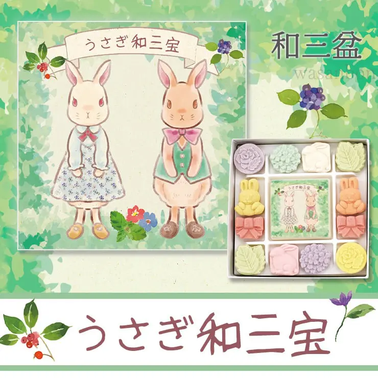 ウサギ和三宝 和三盆 和三盆糖