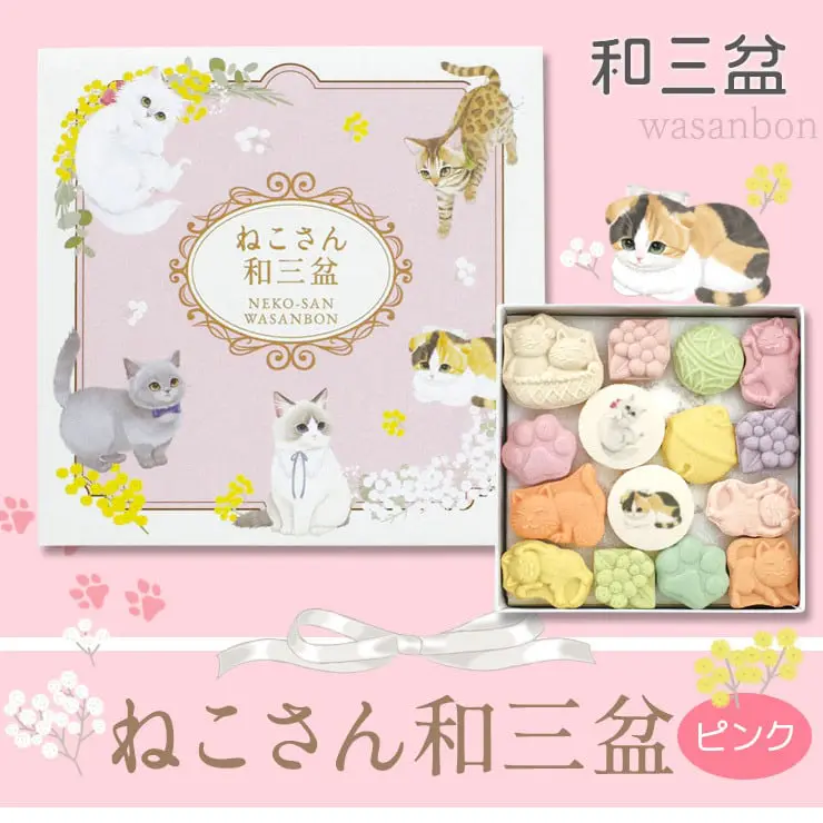 【ねこさんのポストカードつき】ねこさん和三盆 ピンク 和三盆糖 さぬき和三盆