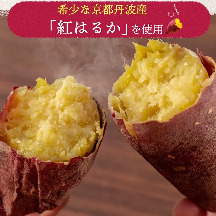 干し芋 干しいも ほし芋 ギフト プレゼント 国産 無添加 送料無料 hosiimo 京都府産 紅はるか べにはるか 切り落とし 芋 スイーツ 130g×3袋 お菓子 和菓子 さつまいも 和スイーツ お取り寄せスイーツ ほしいも