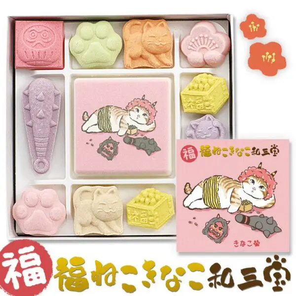 福きなこ和三宝 和三盆 和三盆糖