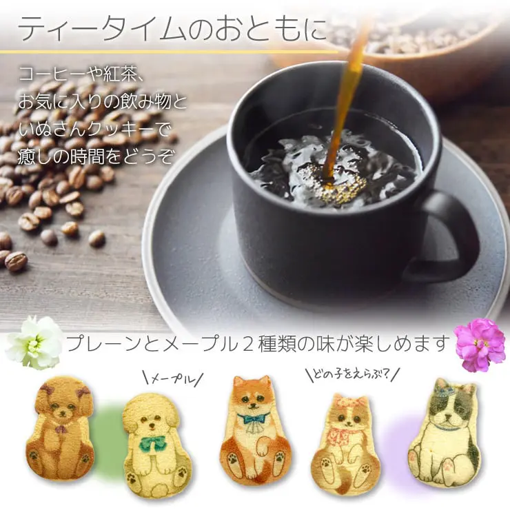 【いぬさんのポストカードつき】犬 お菓子 いぬさんクッキー ( 10枚入 ) ミントピンク
