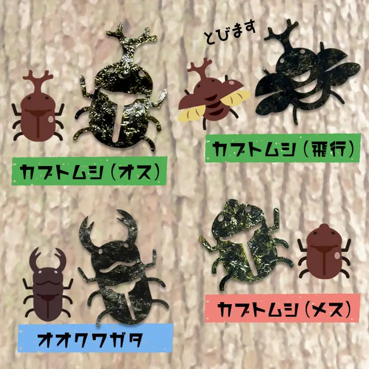 【ネット限定】カブトムシ・クワガタ アートのり 海苔 17種類 ( 切り抜き50枚入 ) 全形2枚分 世界の カブトム シクワガタ 送料無料