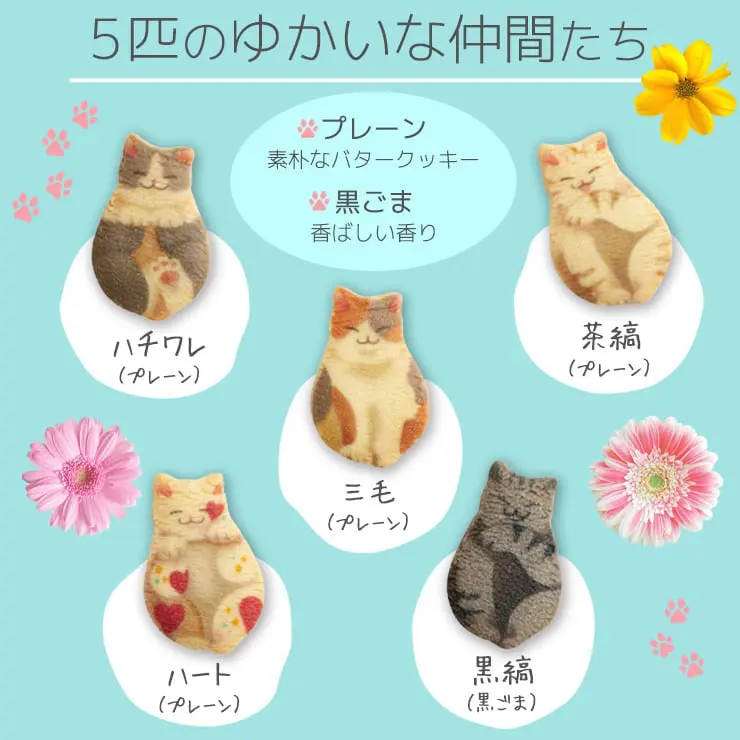 【ねこさんギフト】猫 お菓子 ねこさんクッキー ( 10枚入 ) ミント ＆ ピンク ＆ 猫 お茶 ティーバッグ ねこさんティー (NEKOSAN-TEA) 5種（7点セット）