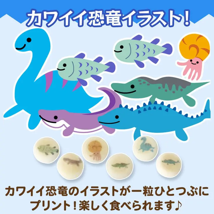 海の恐竜ボーロ 50g (2個セット)たまごボーロ（卵ボーロ）