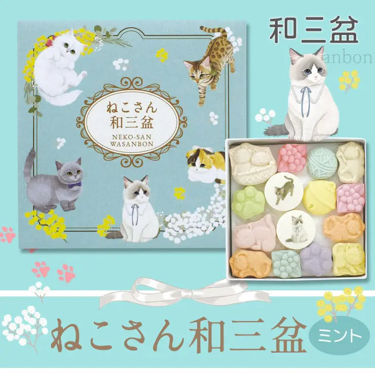 【ねこさんのポストカードつき】ねこさん和三盆 ミント 和三盆糖 さぬき和三盆