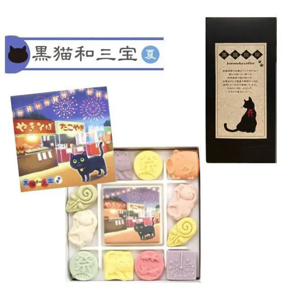 【クロネコティータイムセット】和三盆 和三盆糖 和三盆菓子 ばいこう堂 黒猫和三宝 （夏）& 黒猫珈琲（4.5g×8包）(2点セット) 黒猫 クロネコ くろねこ 猫 ねこ 干菓子 和菓子 お茶請け お菓子 さぬき和三宝 ねこづくし かわいい