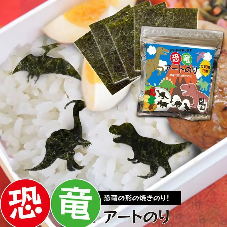恐竜 アートのり 海苔 恐竜9種類 足跡 恐竜卵 ( 切り抜き78枚入 ) 全形2枚分 人気の恐竜 ティラノサウルス トリケラトプス ステゴサウルス