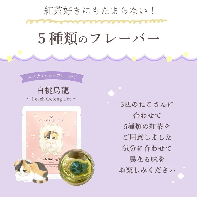 【ねこさんギフト】猫 お菓子 ねこさんクッキー ( 10枚入 ) ミント ＆ ピンク ＆ 猫 お茶 ティーバッグ ねこさんティー (NEKOSAN-TEA) 5種（7点セット）