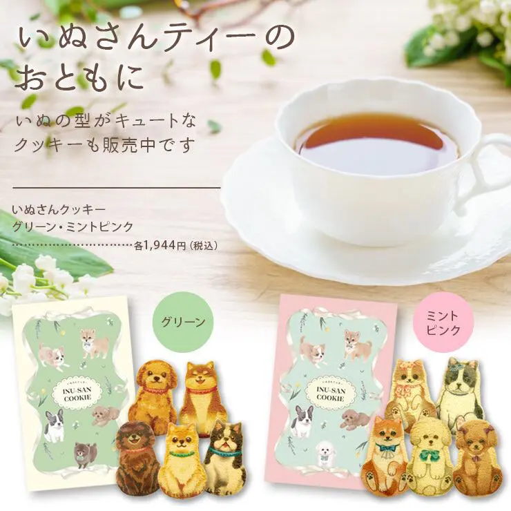 犬 紅茶 ティーバッグ いぬさんティー (INUSAN-TEA) チワワ（ アプリコット紅茶）＆ 柴犬（アップル紅茶）＆ フレンチブルドッグ（ライチ紅茶）＆ ビジョンフリーゼ（白桃紅茶）＆ トイプードル（苺紅茶）＆ ポメラニアン（オレンジ紅茶）(6種セット)