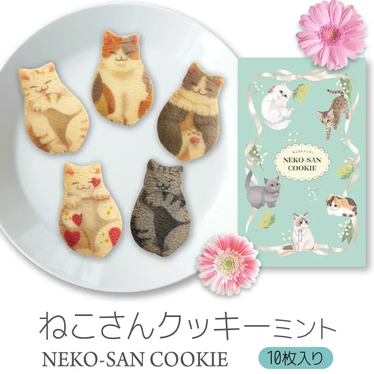 【ねこさんのポストカードつき】猫 お菓子 ねこさんクッキー ( 10枚入 ) ミント