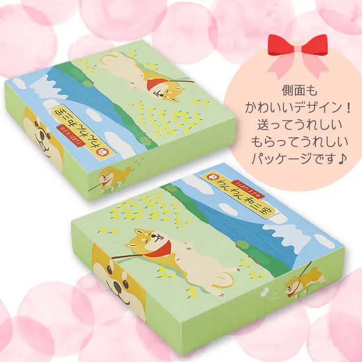 しばたろうのわんわん和三宝 和三盆 和三盆糖