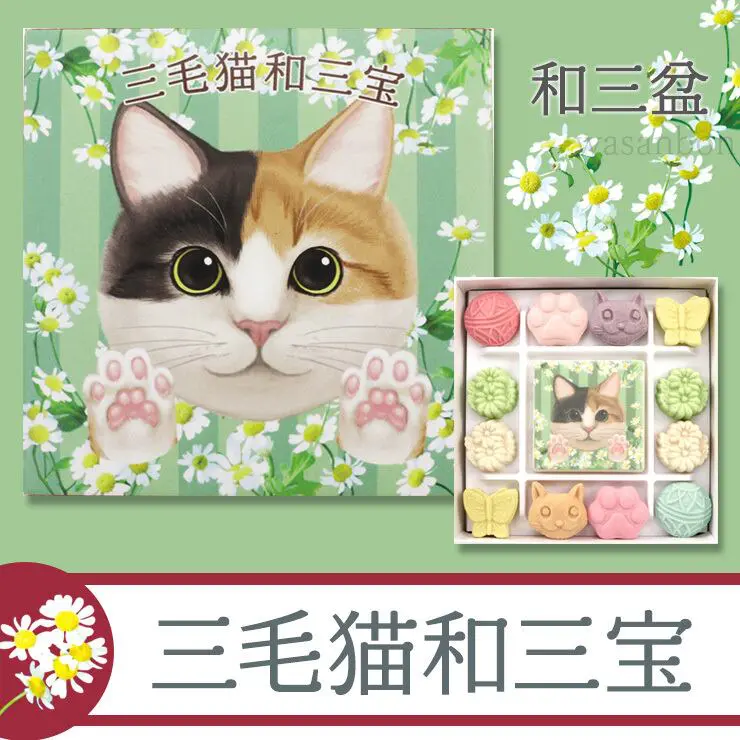 三毛猫和三宝 和三盆 和三盆糖