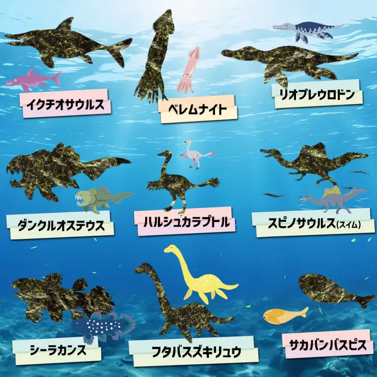 海と陸 恐竜アートのり3 海苔 恐竜15種類 ( 切り抜き94枚入 ) 全形2枚分 人気の恐竜 モササウルス プレシオサウルス アンモナイト ティラノサウルス羽毛