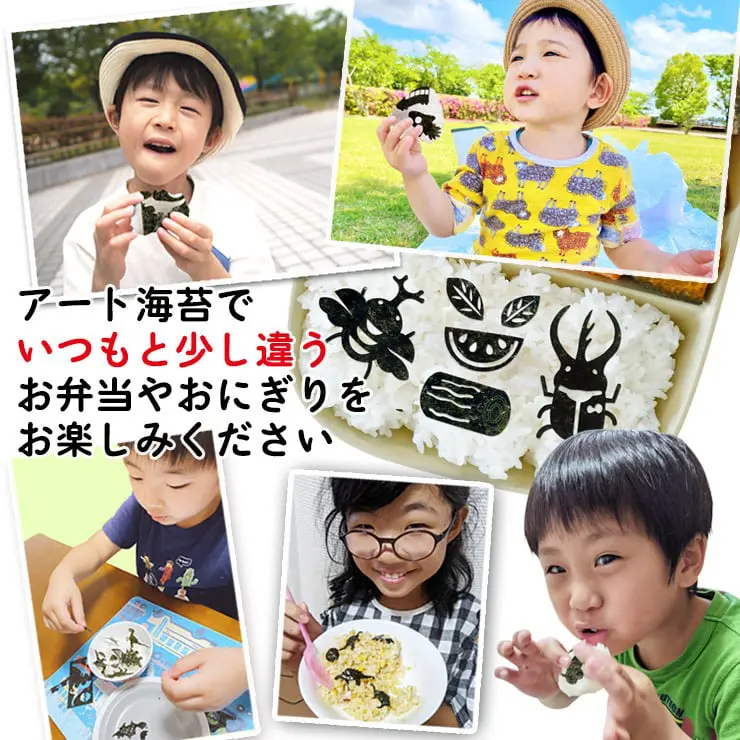 【ネット限定】カブトムシ・クワガタ アートのり 海苔 17種類 ( 切り抜き50枚入 ) 全形2枚分 世界の カブトム シクワガタ 送料無料