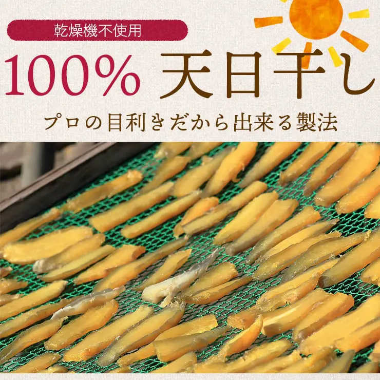 干し芋 干しいも ほし芋 ギフト プレゼント 国産 無添加 送料無料 hosiimo 京都府産 紅はるか べにはるか 切り落とし 芋 スイーツ 130g×3袋 お菓子 和菓子 さつまいも 和スイーツ お取り寄せスイーツ ほしいも