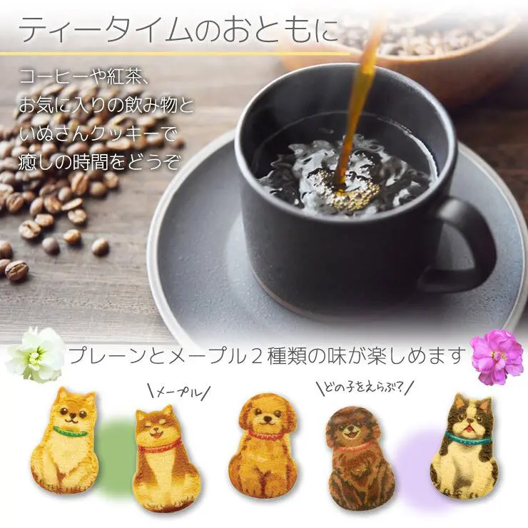 【いぬさんのポストカードつき】犬 お菓子 いぬさんクッキー ( 10枚入 ) グリーン