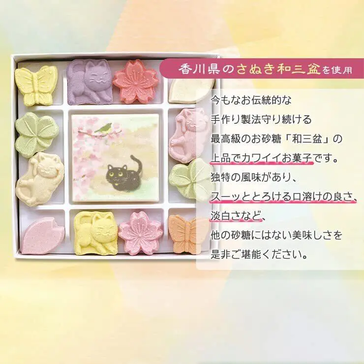 【黒猫ティータイムセット】和三盆 和三盆糖 和三盆菓子 黒猫和三宝 & 黒猫珈琲（4.5g×8包） (2点セット）干菓子 和菓子 猫 ネコ 黒猫 クロネコ くろねこ ねこ 猫好き お茶請け お菓子 大人 お祝い お礼 お返し
