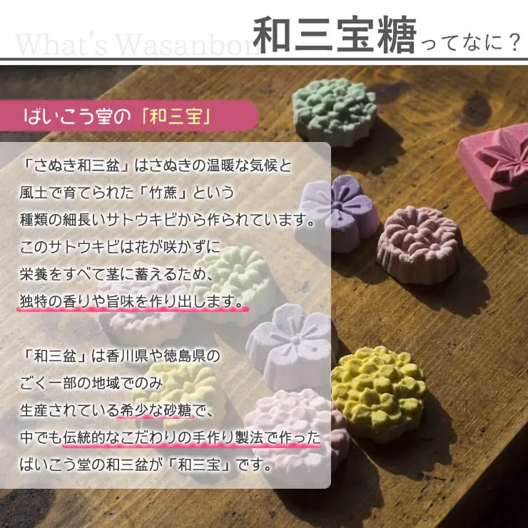 ブリティッシュショートヘア和三宝 和三盆 和三盆糖