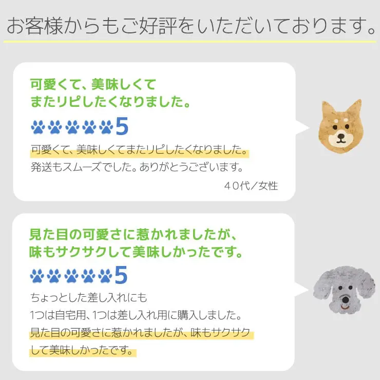 【いぬさんのポストカードつき】犬 お菓子 いぬさんクッキー ( 10枚入 ) ミントピンク
