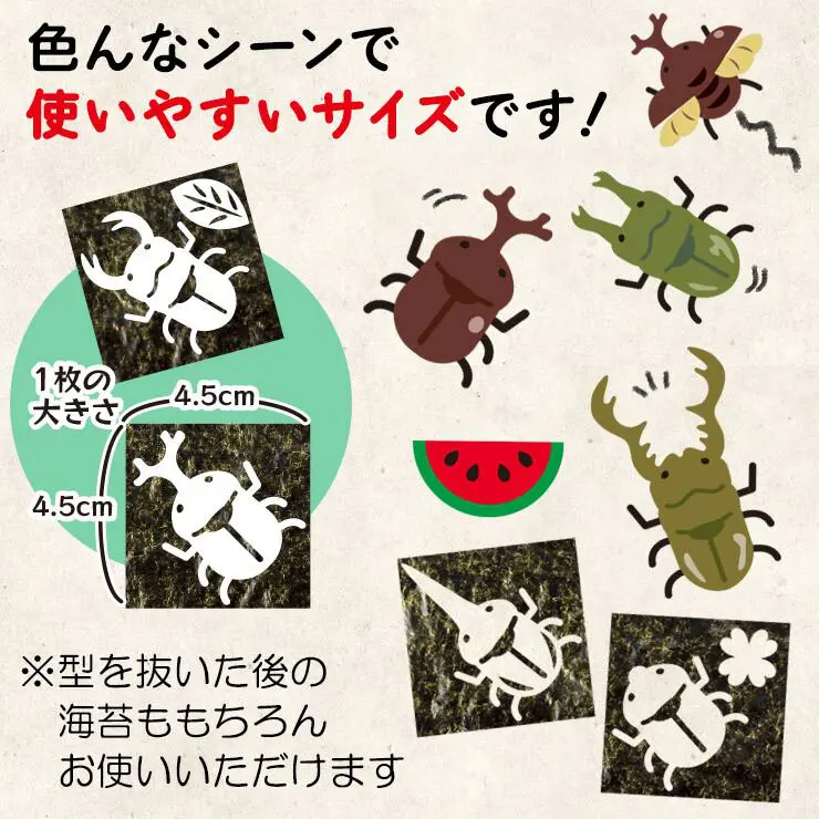 【ネット限定】カブトムシ・クワガタ アートのり 海苔 17種類 ( 切り抜き50枚入 ) 全形2枚分 世界の カブトム シクワガタ 送料無料