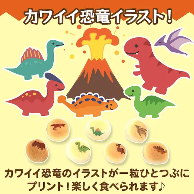 恐竜ボーロ 50g (2個セット)たまごボーロ（卵ボーロ）