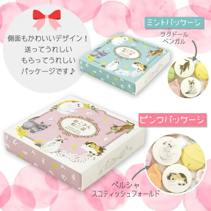 【ねこさんのポストカードつき】ねこさん和三盆 ピンク 和三盆糖 さぬき和三盆