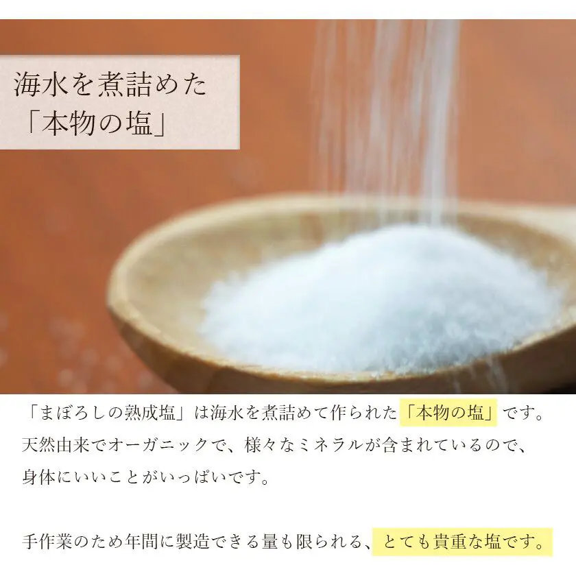 まぼろしの熟成塩（国産塩 沖縄 沖縄の塩）を使用した出し塩 海老塩（エビ塩）大容量 100g