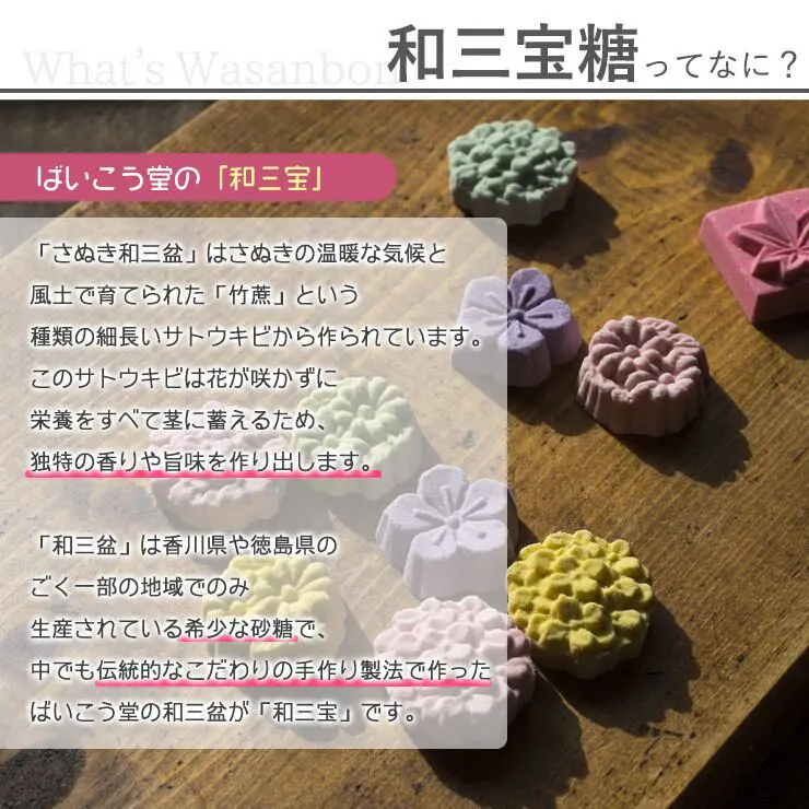 招き三毛猫和三宝 和三盆 和三盆糖