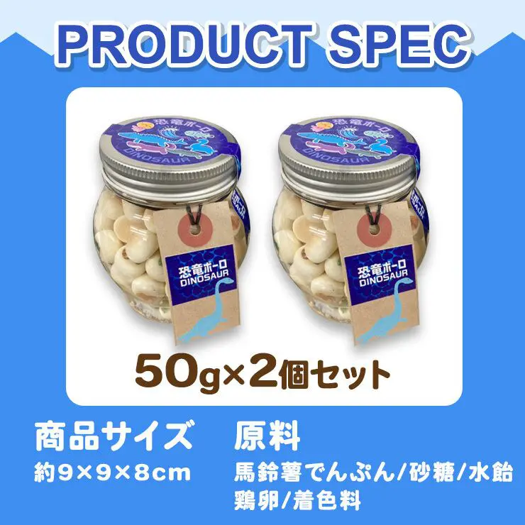 海の恐竜ボーロ 50g (2個セット)たまごボーロ（卵ボーロ）