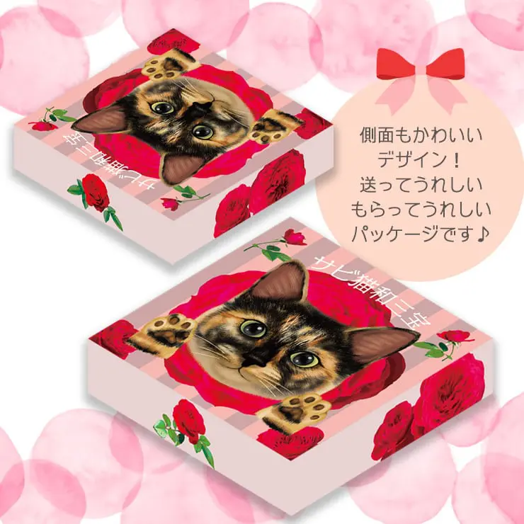サビ猫和三宝 和三盆 和三盆糖